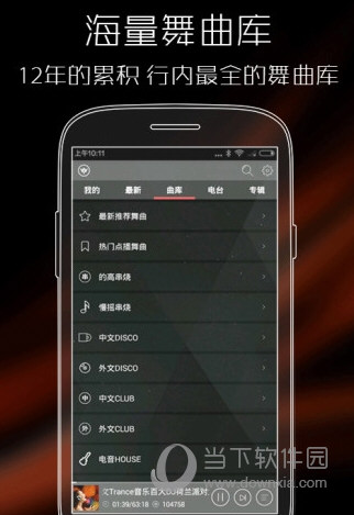 书名：青风DJ音乐PC版V2.9.32 官方最新版