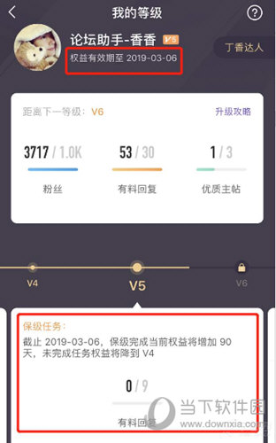 丁香园手机APP下载