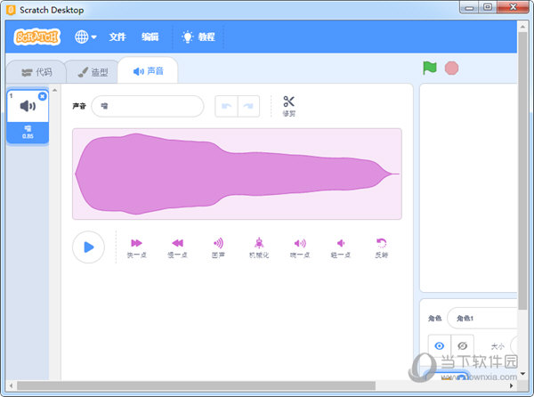 Scratch Desktop软件