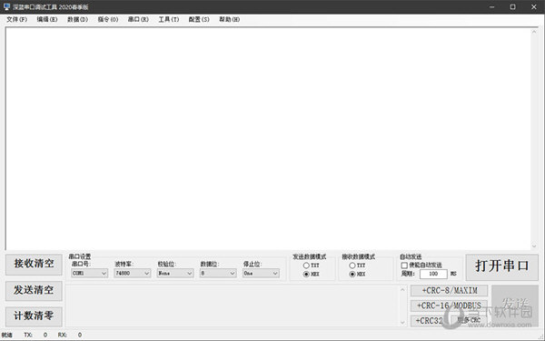 深蓝串口调试工具