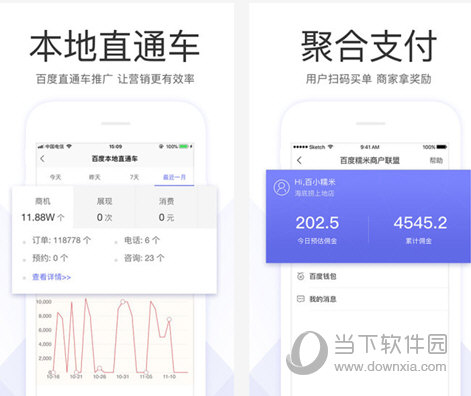 百度糯米商家版电脑版下载