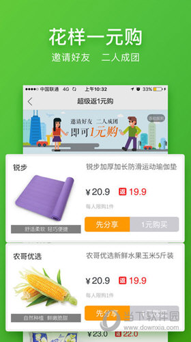返利网手机客户端