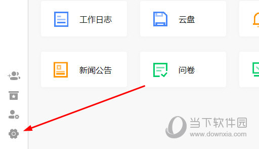 知识兔点击左下角的“设置”功能