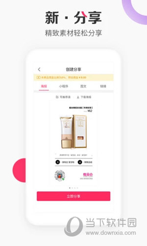 唯享客APP