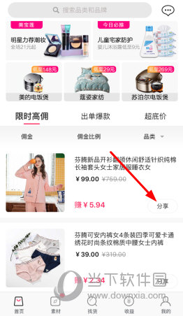 找到一样商品并点击“分享”按钮