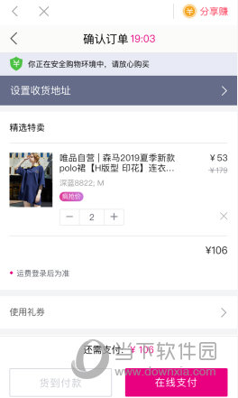 完成支付