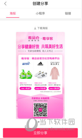 选择一种分享方式