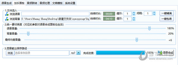 智语文字转语音