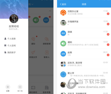 爱上学家长版电脑版下载