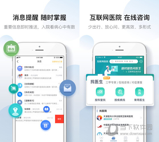 科瑞泰Q医电脑版