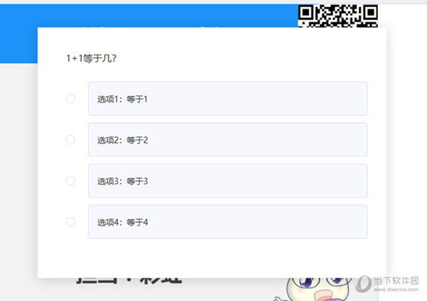校校云课堂教师端