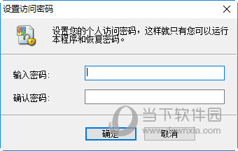 Office Passwd Remover