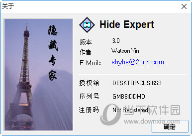 隐藏专家