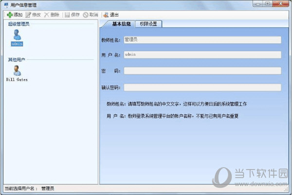 百科园通用考试客户端