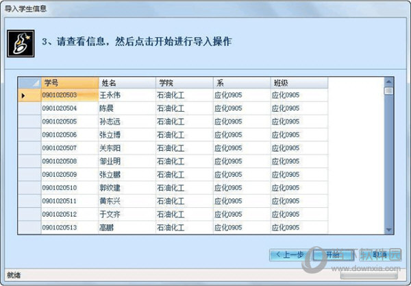 百科园通用考试客户端