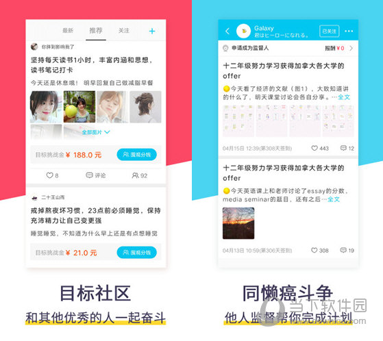 计划清单电脑版