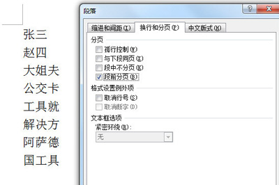 换行和分页