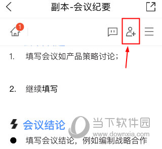 权限图标