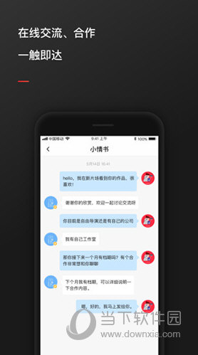 新片场APP