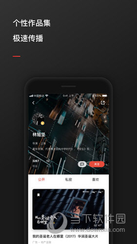 新片场APP