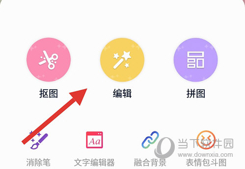 大神P图编辑
