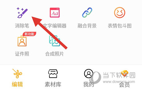 大神P图消除笔