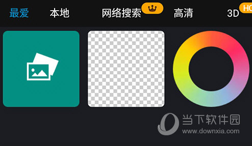 大神P图背景选择