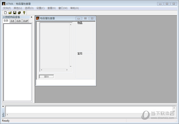 暗黑2修改器atma中文版
