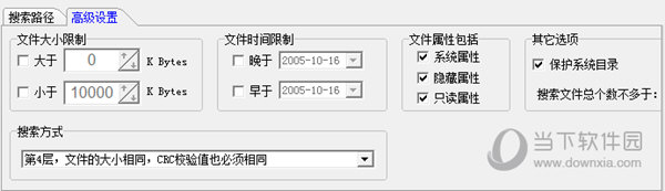 重复文件查找王