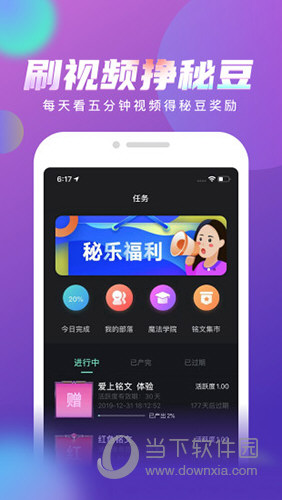 秘乐短视频