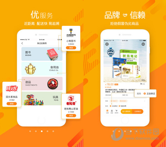 我的身边店电脑版