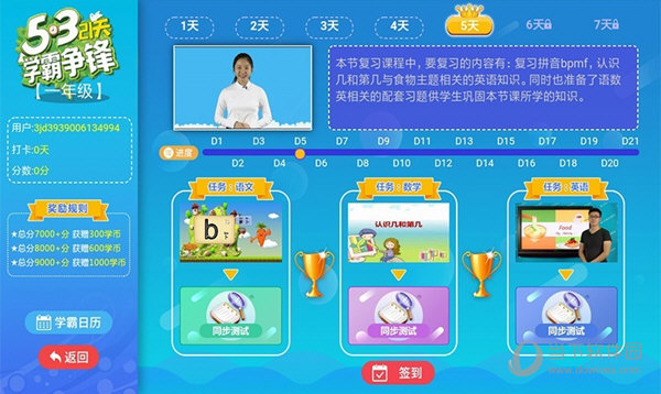 小学语文部编版
