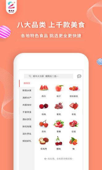 顺丰大当家 V4.8.2 安卓官方版截图3