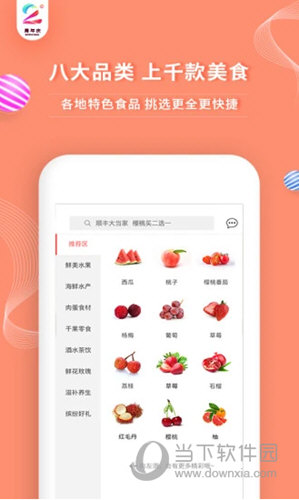 顺丰大当家APP