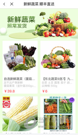 找到一样需要联系客服的商品