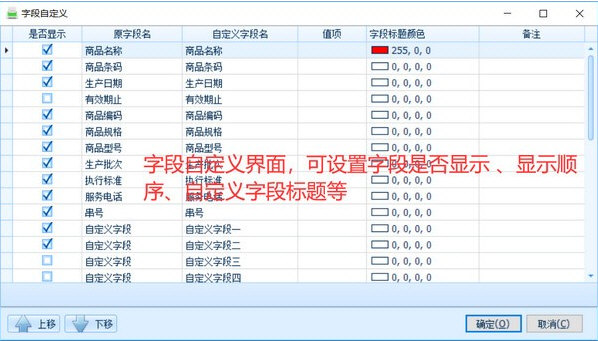 字段自定义界面