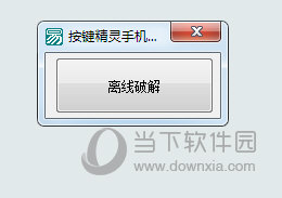 按键精灵手机助手免root版