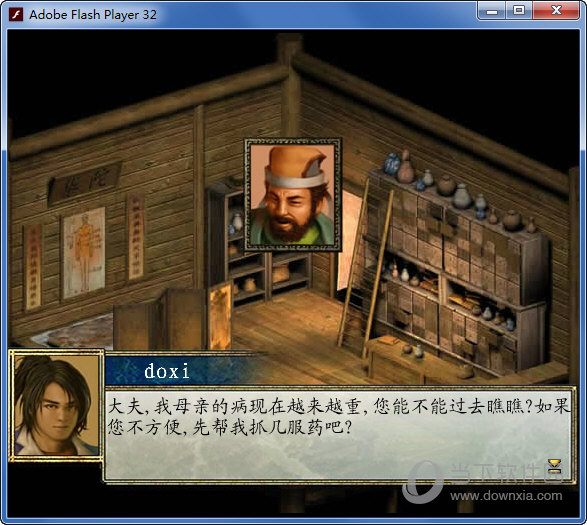 金庸群侠传3无敌版之武林至尊