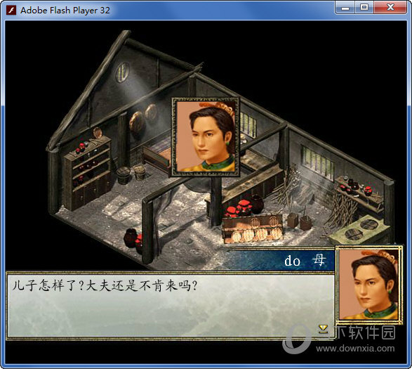 金庸群侠传3无敌版之武林至尊