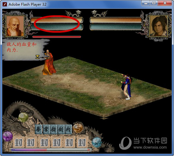 金庸群侠传3无敌版之武林至尊