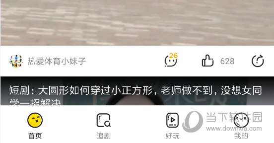 土豆视频下载