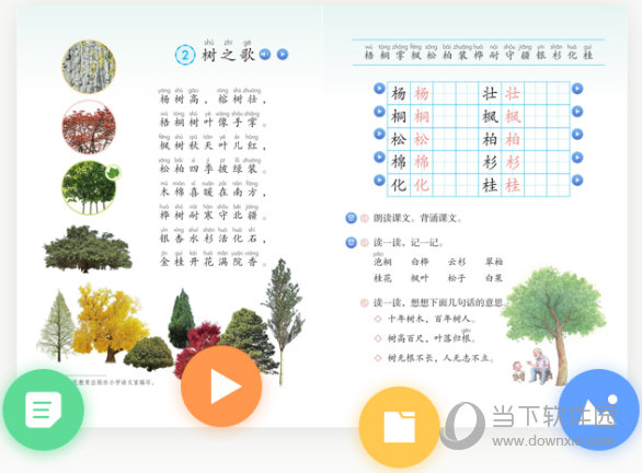资源丰富，活跃课堂