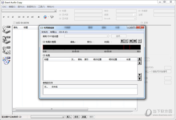 Exact Audio Copy