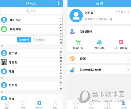 简至人人通电脑版下载