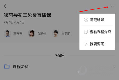我要调班