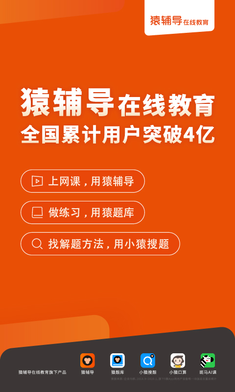 猿辅导app下载安装 V7.91.1 安卓最新版截图1
