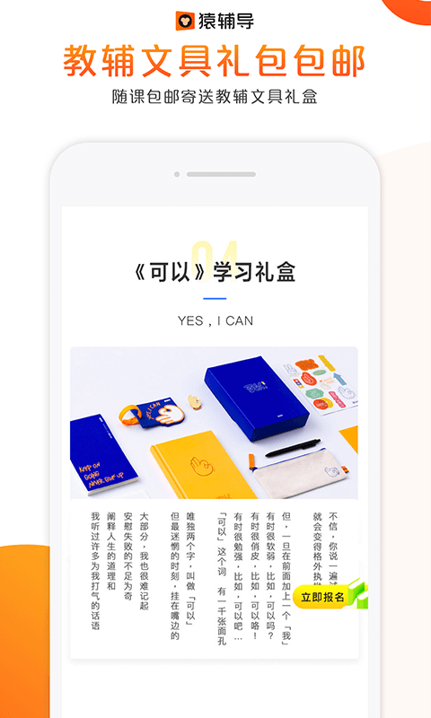 猿辅导app下载安装 V7.91.1 安卓最新版截图5