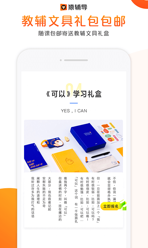 猿辅导app下载安装 V7.97.0 安卓最新版截图5