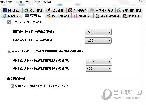 聚生网管2013完美破解版