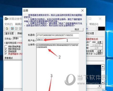 屏幕录像专家2020注册机